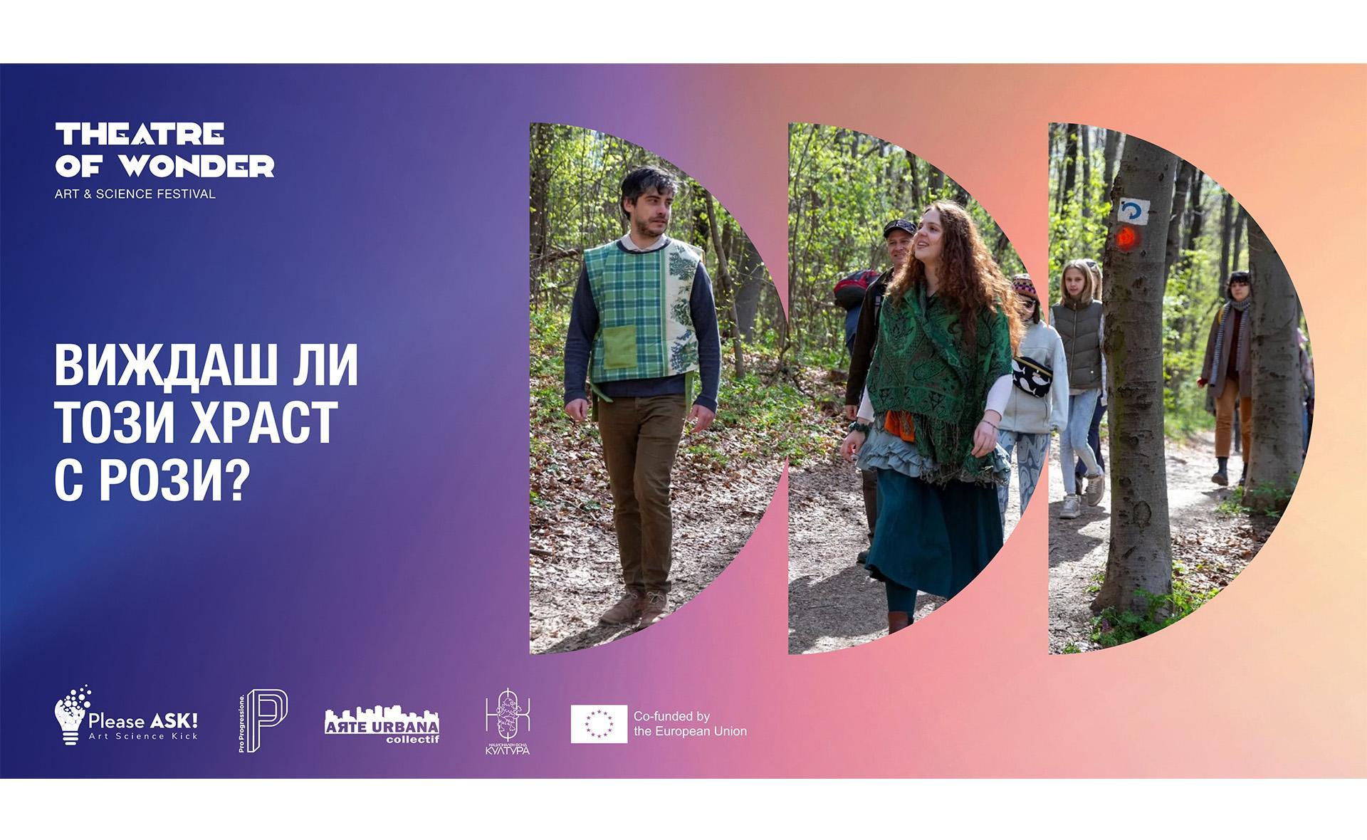 "Виждаш ли този храст с рози?": Про Прогресионе (Унгария) | 11-12.10, 17:00