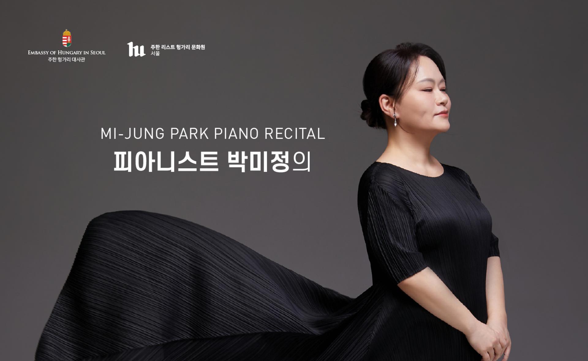 피아니스트 박미정의 All That Art 7