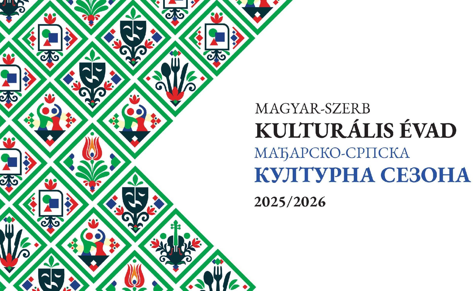 Magyar-Szerb Kulturális Évad 2025/2025