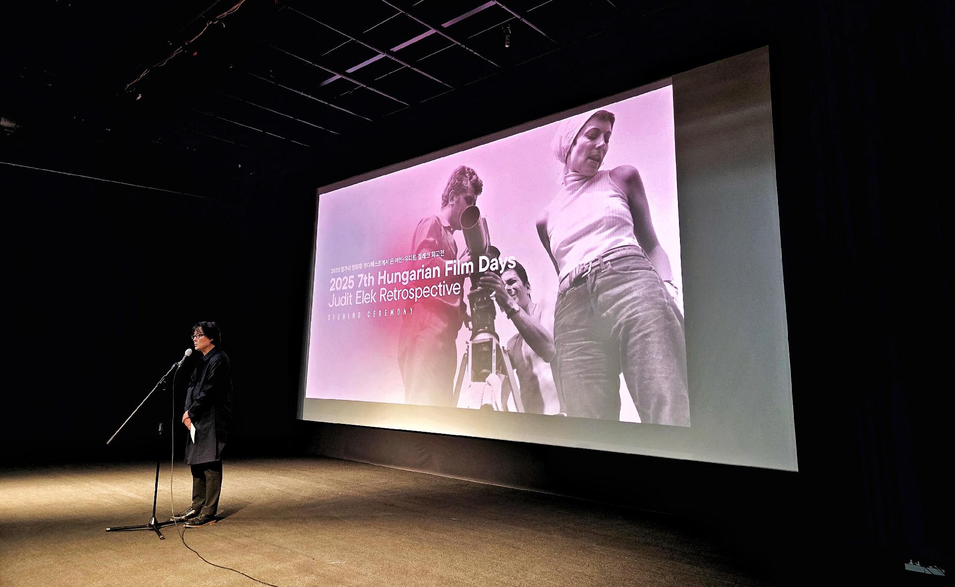 제7회 헝가리 영화제