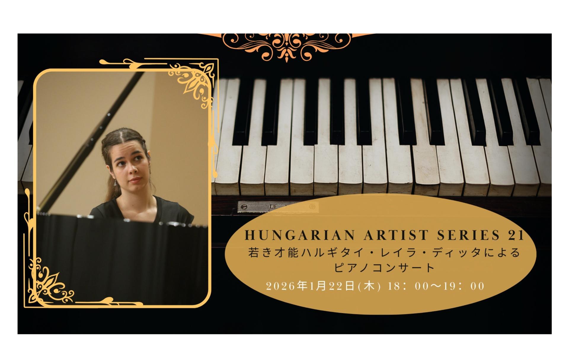 Hungarian Artist シリーズ 21