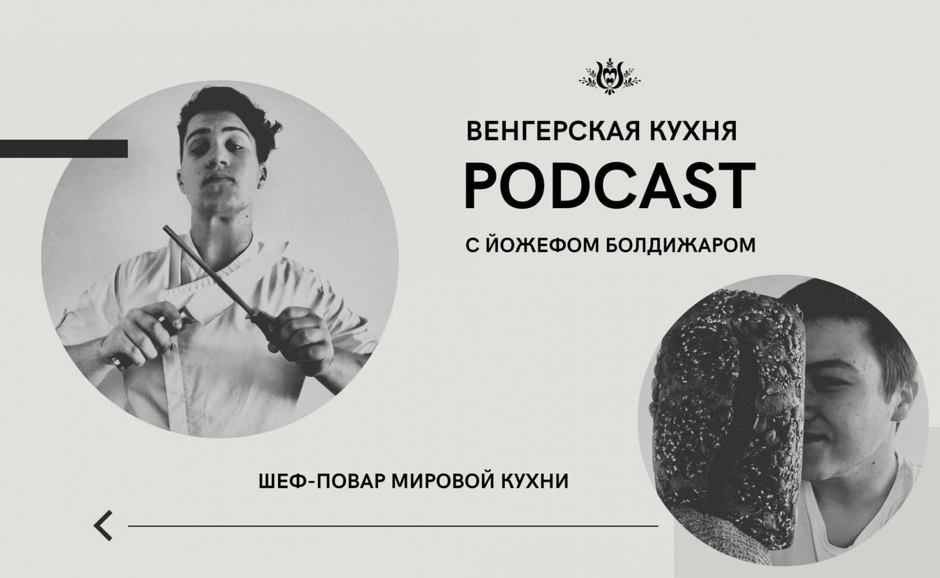 Podcast| Magyar konyha