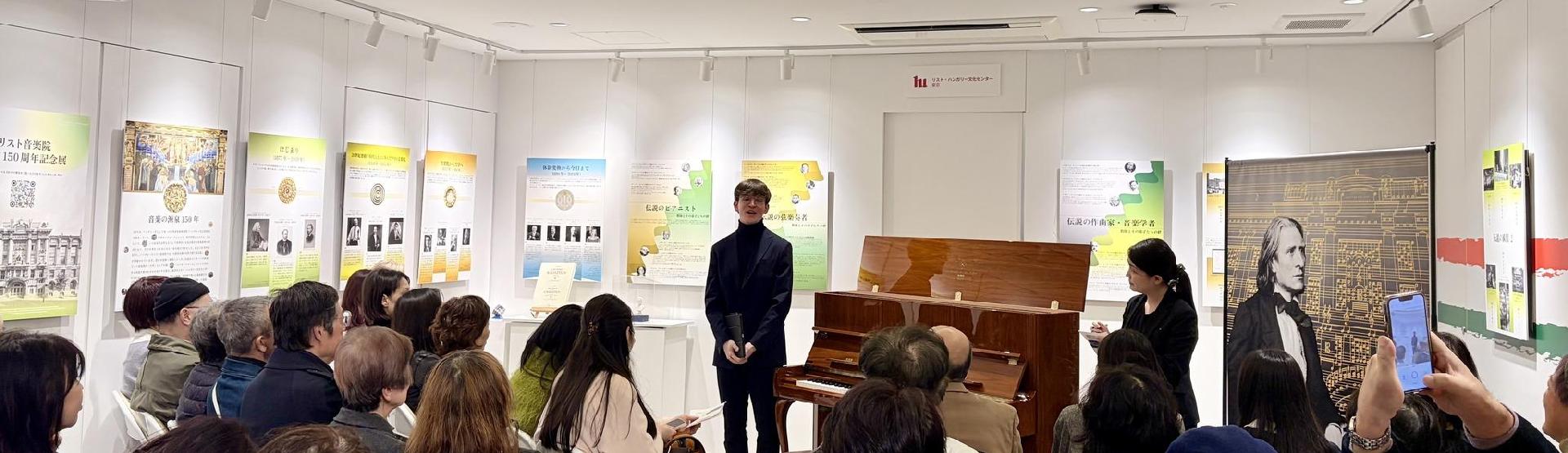 A Zeneakadémia jubileumától a gasztronómiáig – események a Tokiói Liszt Intézetben