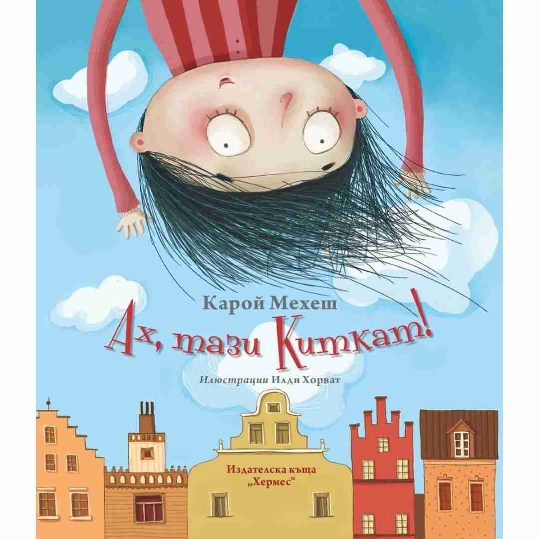 Címlap. Fotó: https://hermesbooks.bg