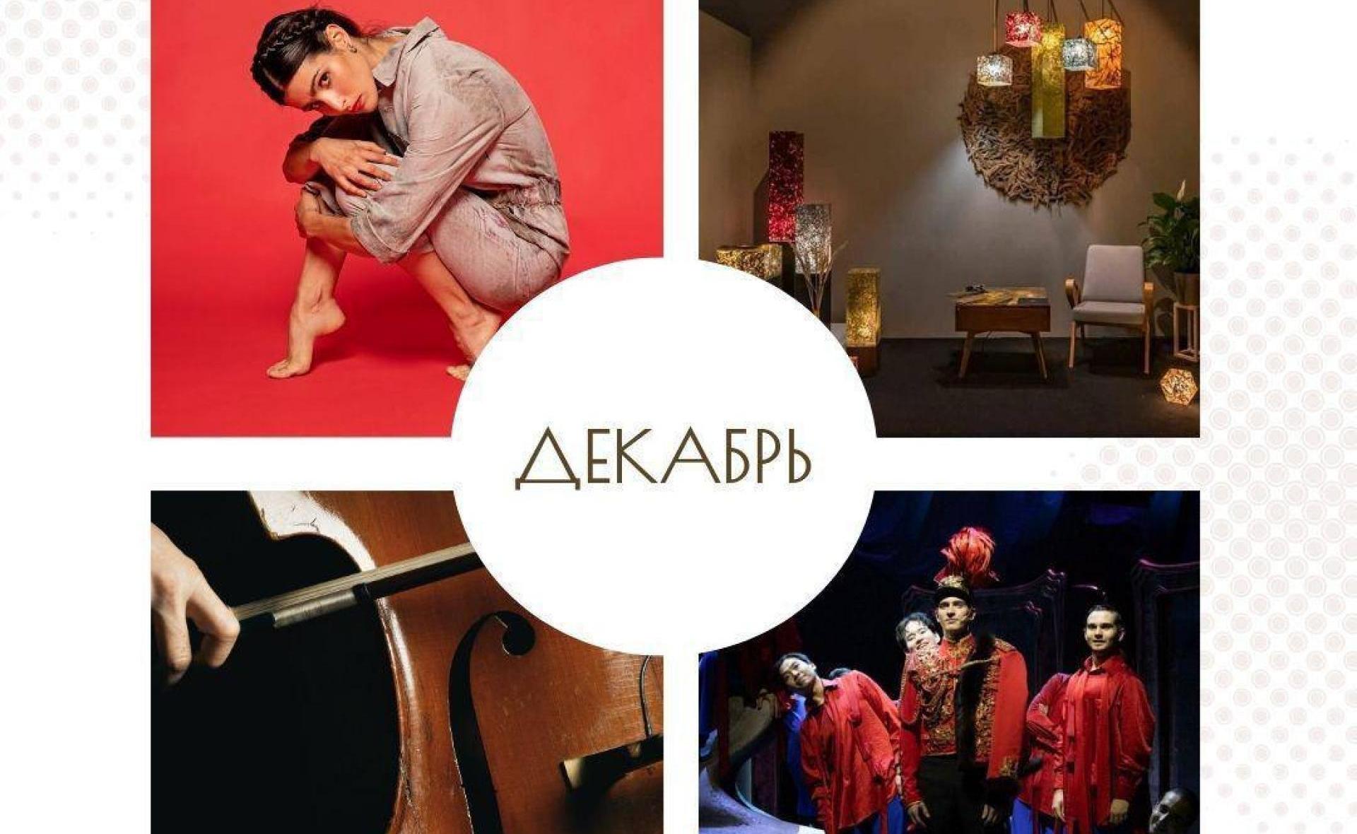 Liszt Intézet decemberi program 2025