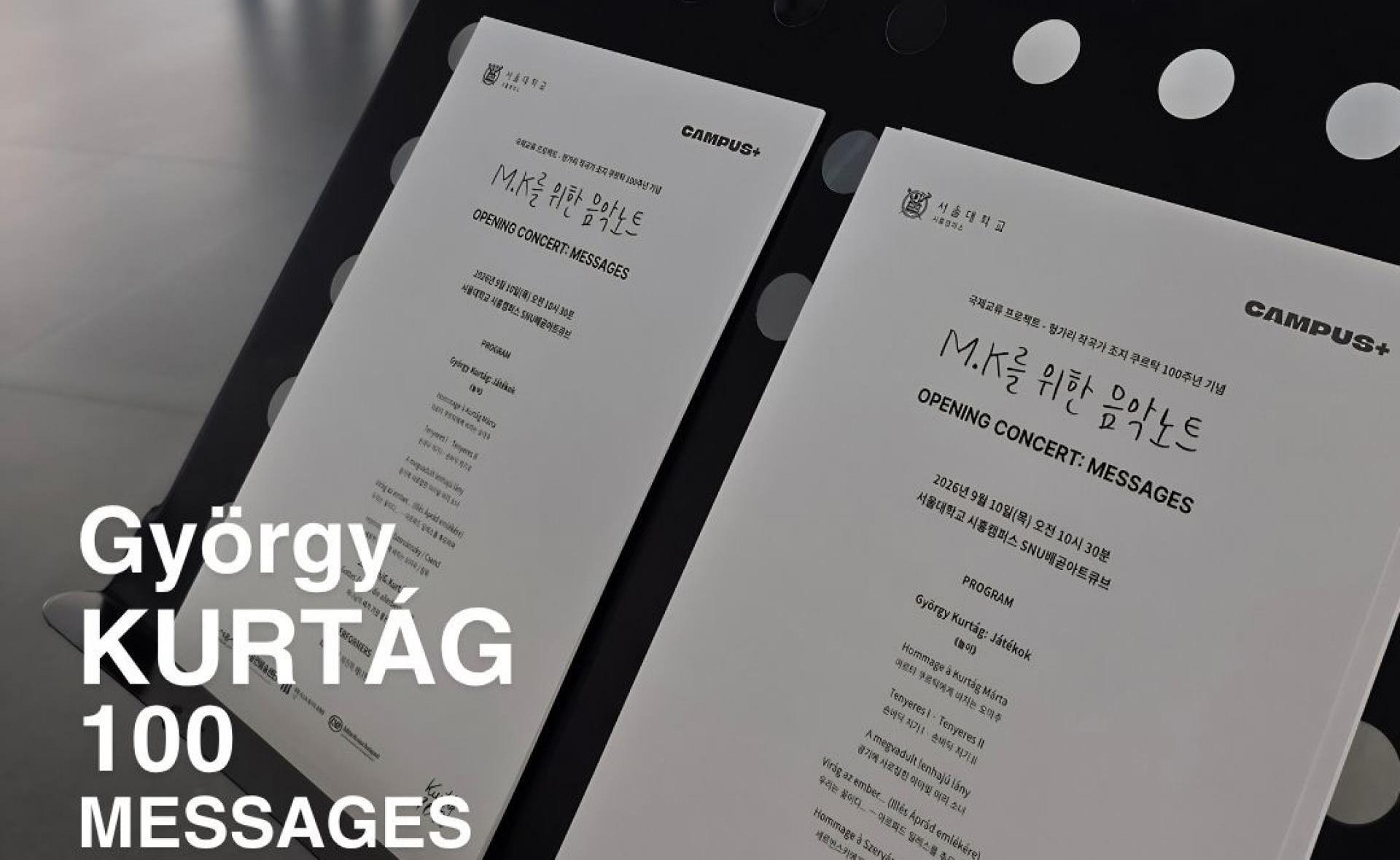  KURTÁG100 – MESSAGES, 서울대학교