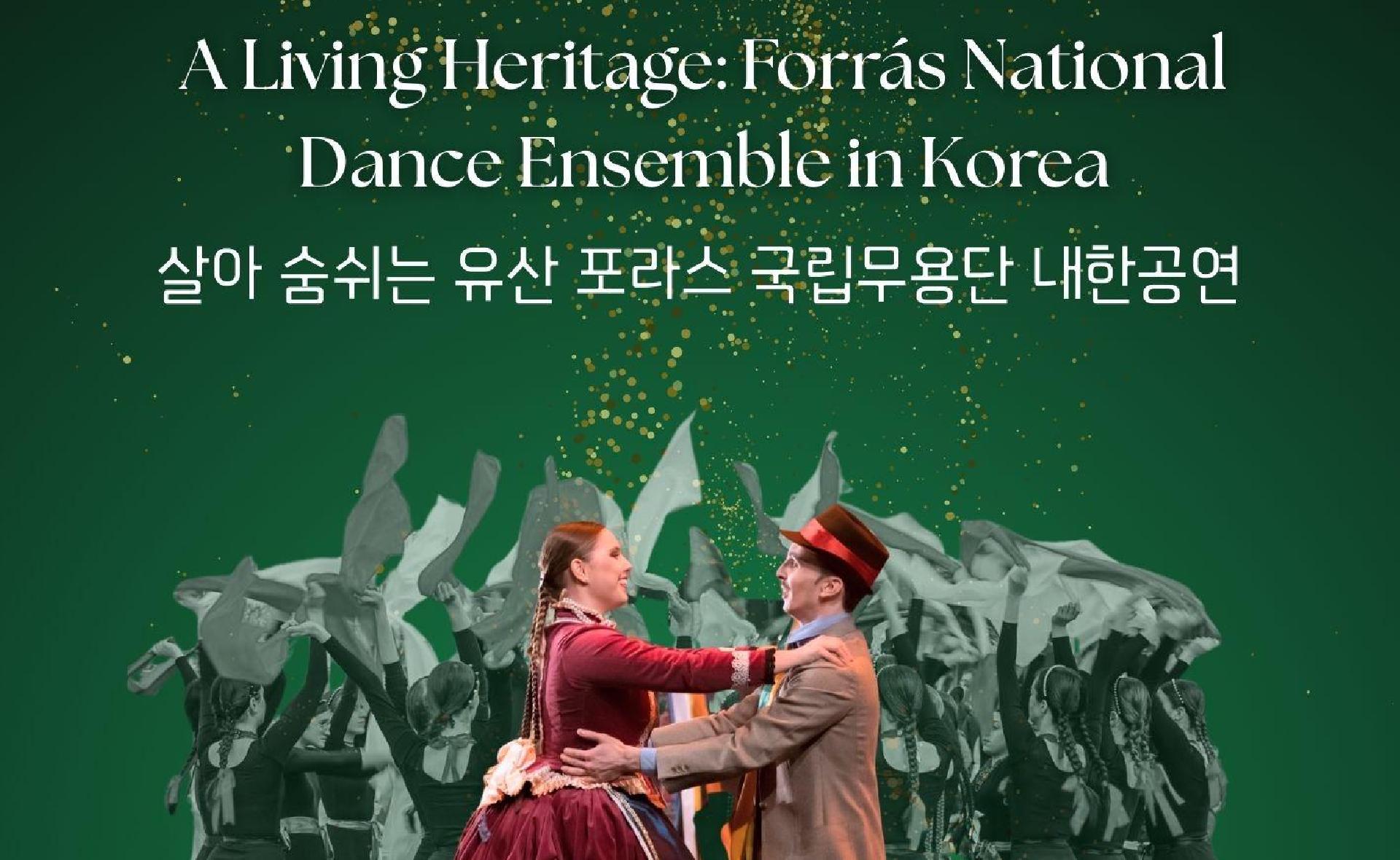 헝가리포라스 국립무용단