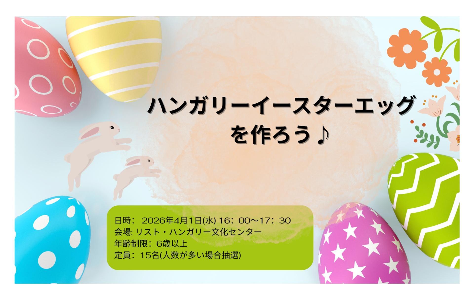 HÚSVÉTI TOJÁSFESTÉS 2026