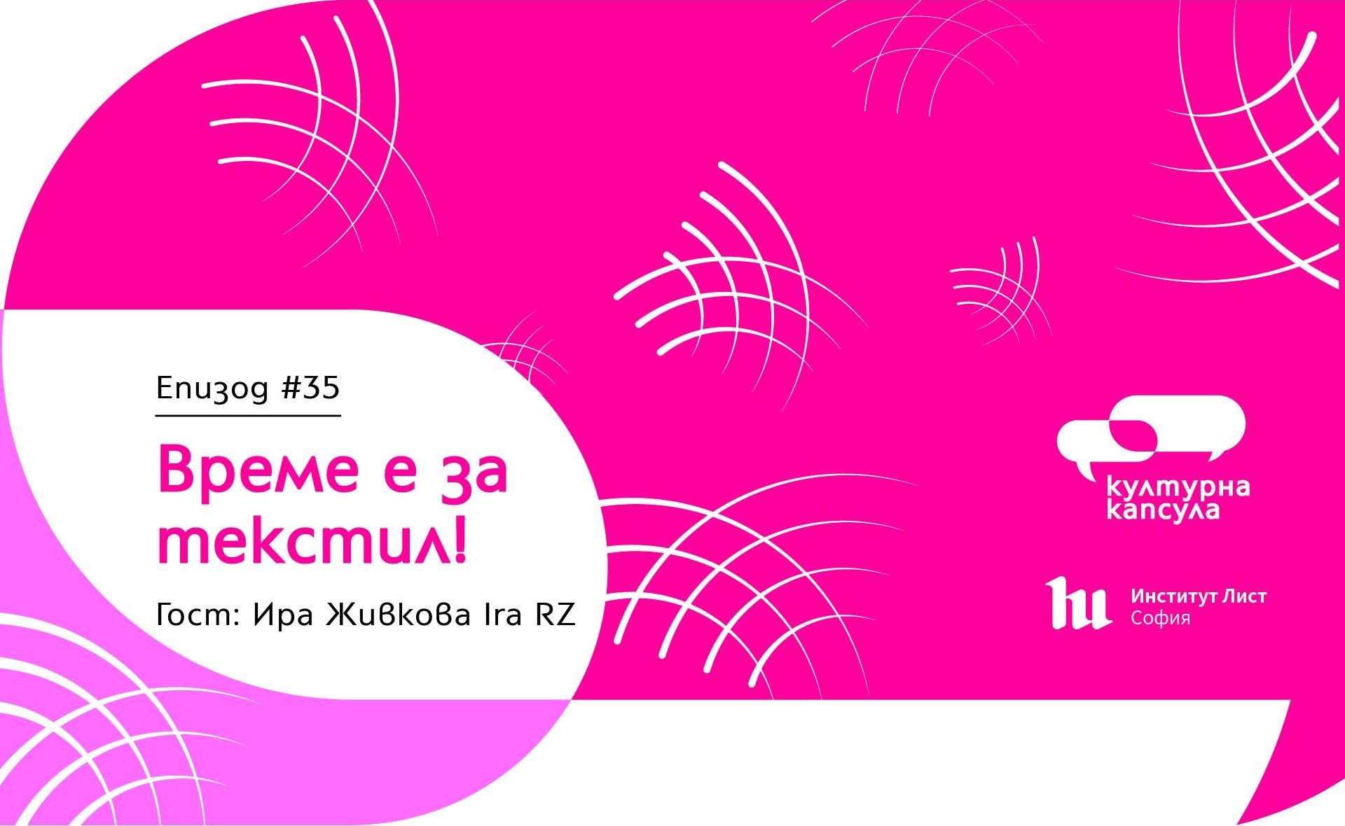Kulturális kapszula podcastunk 35. epizódja