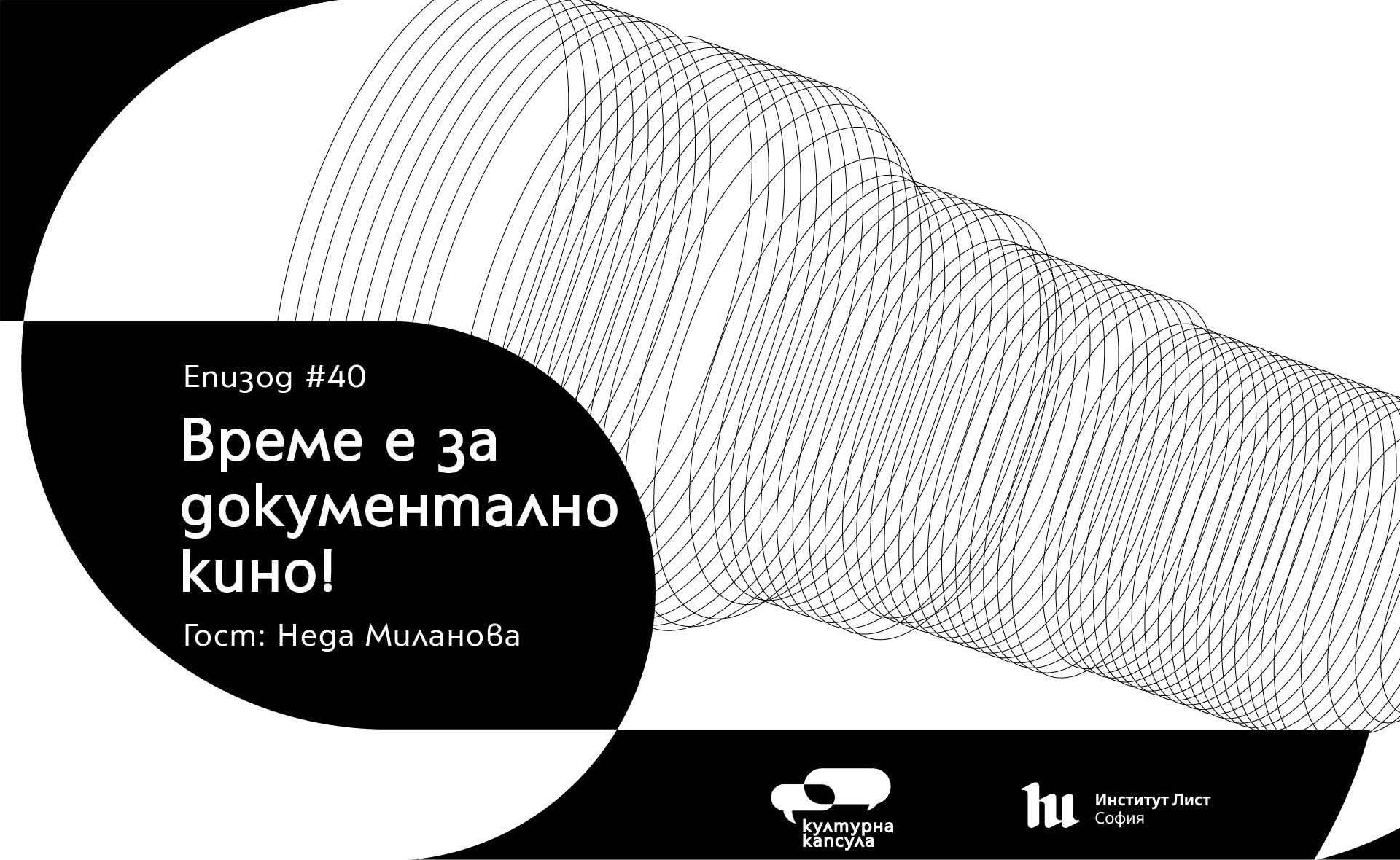 Kulturális kapszula podcastunk 40. epizódja