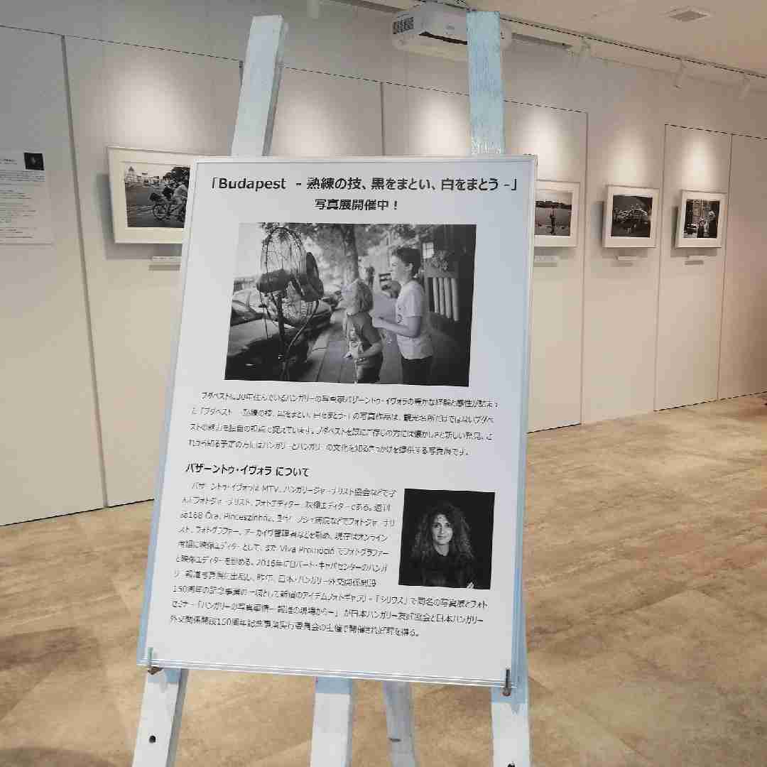 Kiállítás a tokiói Magyar Kulturális Intézetben