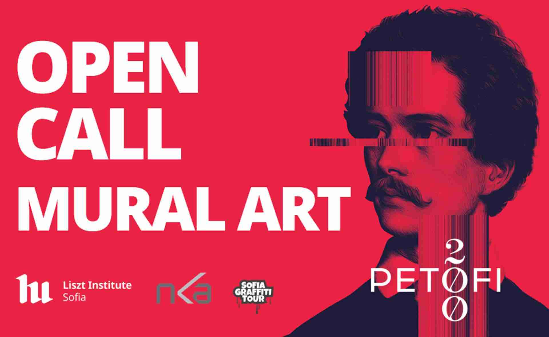 PETOFI200 MURAL ART: Отворена покана за създаване на стенопис