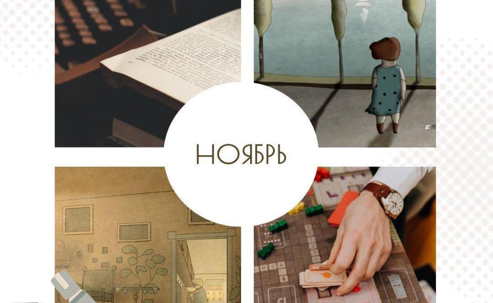  Венгерская программа в ноябре 2025