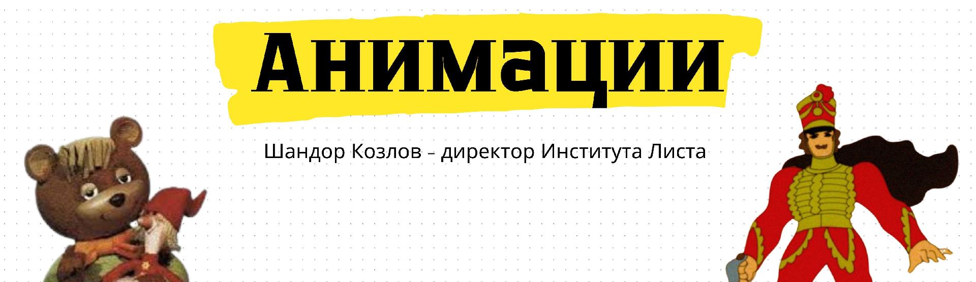 Hungarian Film Days in Russia