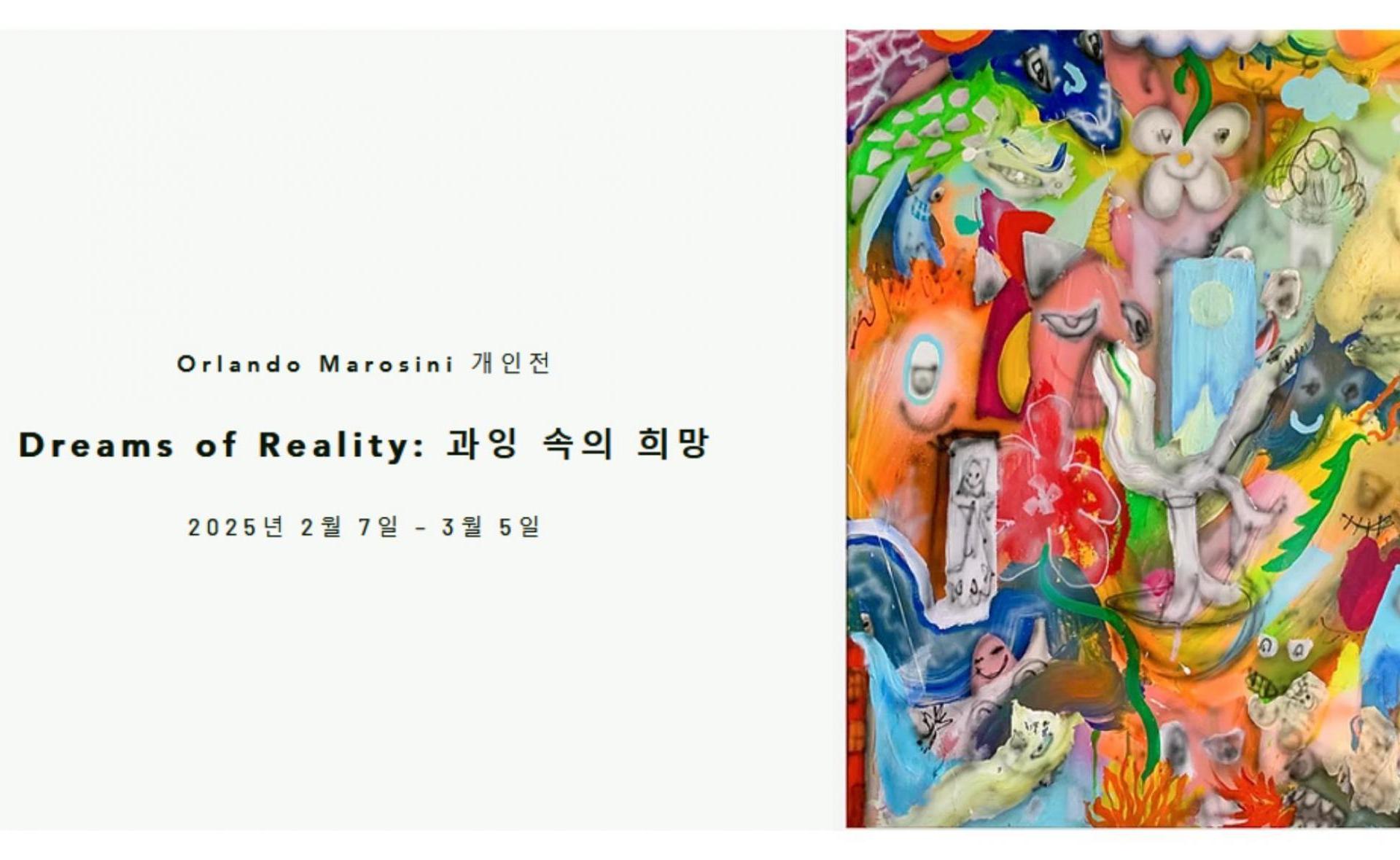 헝가리 출신 현대 미술가 Orlando Marosini의 "Dreams of Reality: 과잉 속의 희망” 개인전