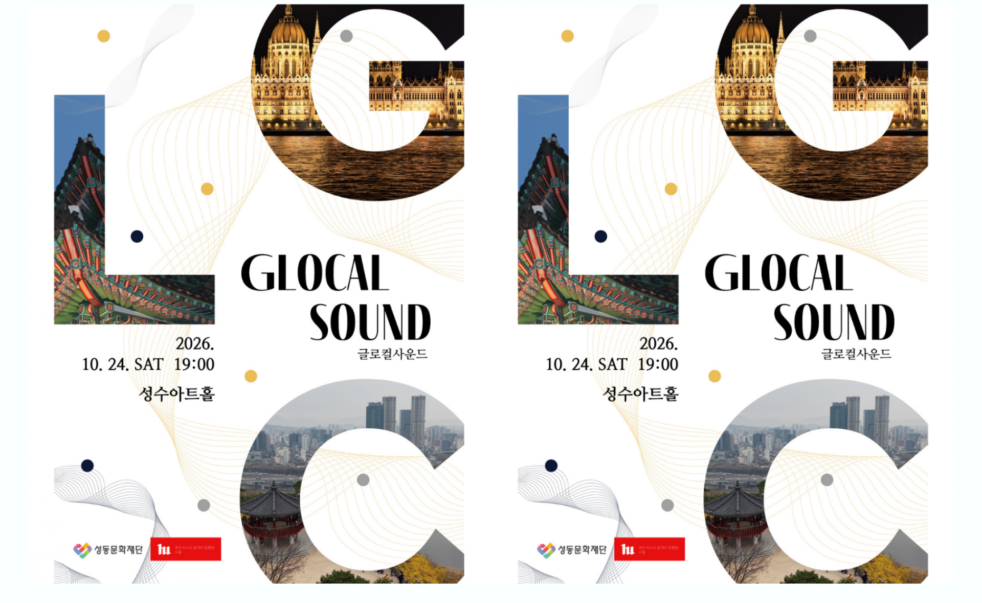 Klasszikus zenei koncert a Seongsu Art Hallban Balog Alexandrával – Glocal Sound 2026