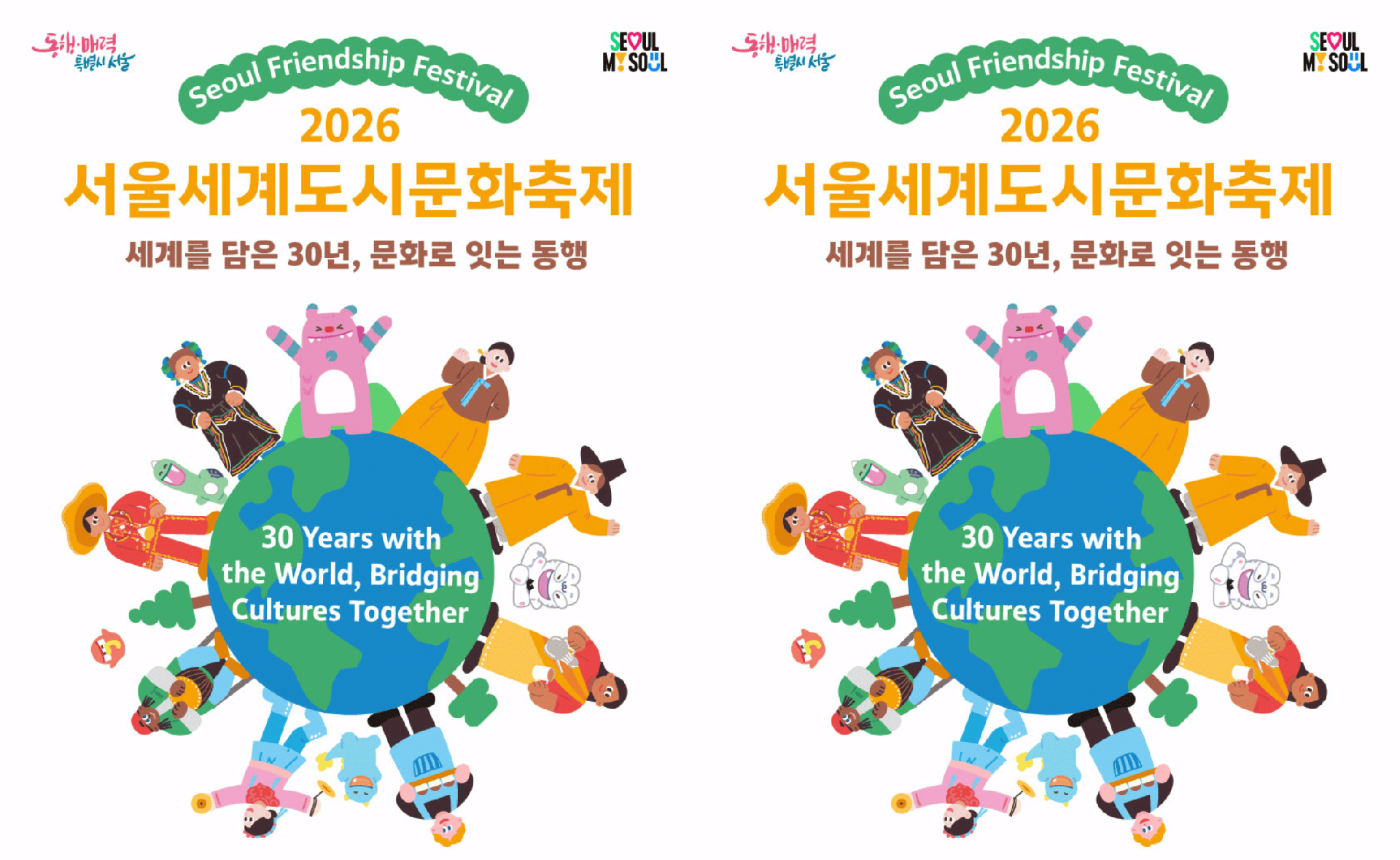 서울 세계도시문화축제에서 헝가리의 맛을 느껴보세요!