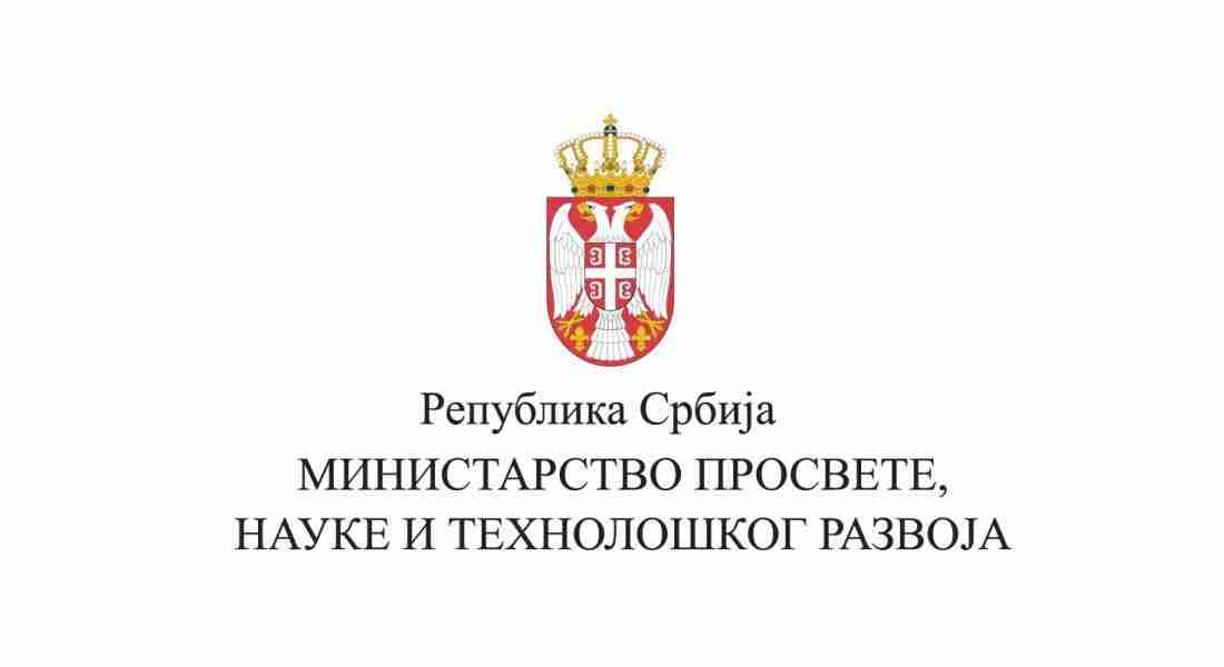 Szerbia oktatási, tudományügyi és technológiai fejlődési minisztériuma