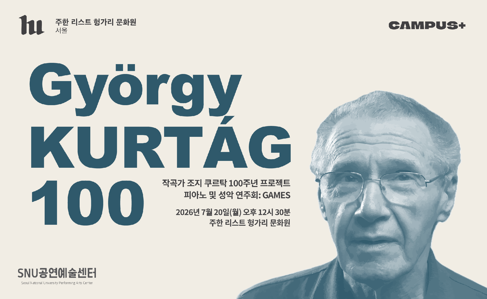 거장과 함께하는 한 세기: 쿠르탁 죄르지 탄생 100주년 리사이틀